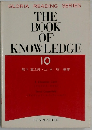 THE  BOOK  OF  KNOWLEDGE  10