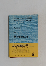 ALICE  IN  WONDERLAND