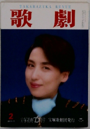 TAKARAZUKA  REVUE  歌劇　2