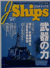 ジェイ・シップス　Vol.12　2003年夏