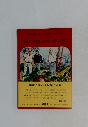 THE STRANGE ISLAND　