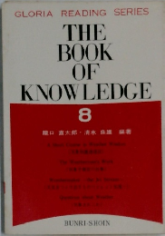 THE BOOK OF KNOWLEDGE　8