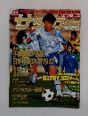 サッカーマガジン　1997年1月8日号　No.588