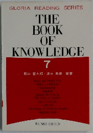 THE BOOK OF KNOWLEDGE　7