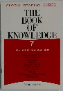 THE BOOK OF KNOWLEDGE　7