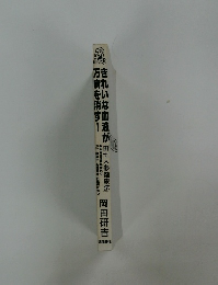 きれいな血液が万病を消す!