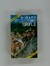 ヨーロッパⅡ