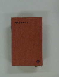 愛犬ものがたり