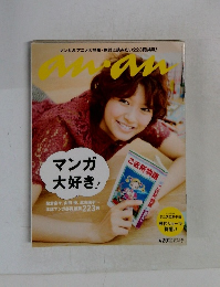 anan　2010年7月号　