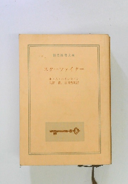 スターファイター　