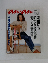 anan　686　1989年8月号