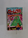 ゲームラボ　2000年4月号