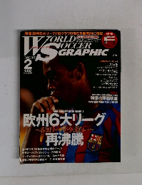 ワールドサッカーグラフィック　2006年2月号