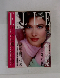 ELLE JAPON 1984年3月号