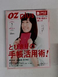 OZ plus　2015年1月号
