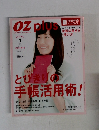 OZ plus　2015年1月号