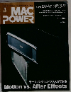 MAC POWER　2005年1月号
