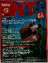 Windows NT World　第2号