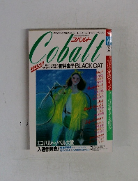 Cobalt　1983年春