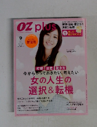 OZ　plus　2016年9月号　