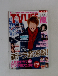 TVLIFE 2014年12月5日号