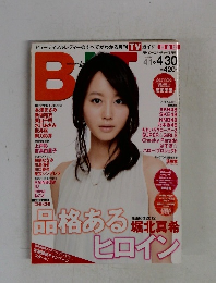 月刊ビー・エル・ティー　2012/5