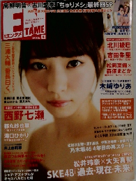 エンタメ 2015年4月号