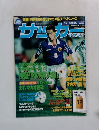 サッカーマガジン　1997 7/9