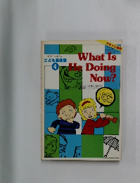 トライシステム  こども英会話  4　What is he doing now?