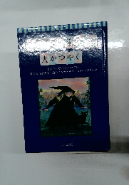 デ・ブット魔女さん大かつやく