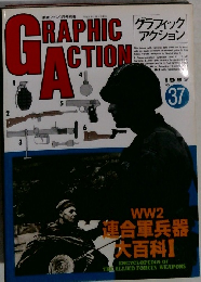 グラフィックアクション　1997年　No.37