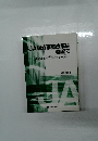 JA経済事業改革は物流で  配送からサプライチェーンへ