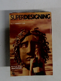 スーパー・デザイニング　4