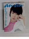 anan　2014年3月26日号