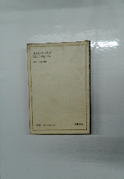 司馬遼太郎全集10  国盗り物語前編