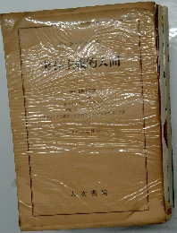 実存主義的人間