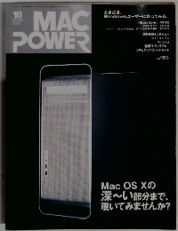 MAC POWER 2003年10月号