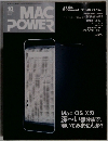 MAC POWER 2003年10月号