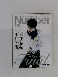 ナンバー　875