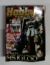 Hobby Japan　2005年1月号