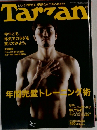 Tarzan　2005年2月号