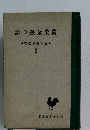 話の融金業農2