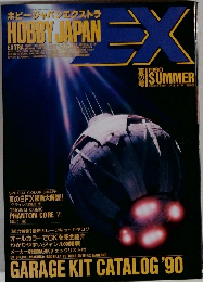 HOBBY JAPAN EX　1990年夏号
