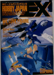 HOBBY　JAPAN　EX　１９９１年春号