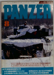 PANZER　1995年8月号