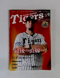 月刊タイガース　2015年9月号　No.452