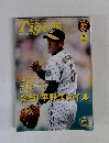 Tigeｒｓ　２０１０年7月号