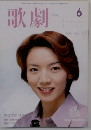歌劇　2002年6月号