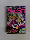 ゲームラボ 2009年6月号 