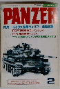 PANZER　2